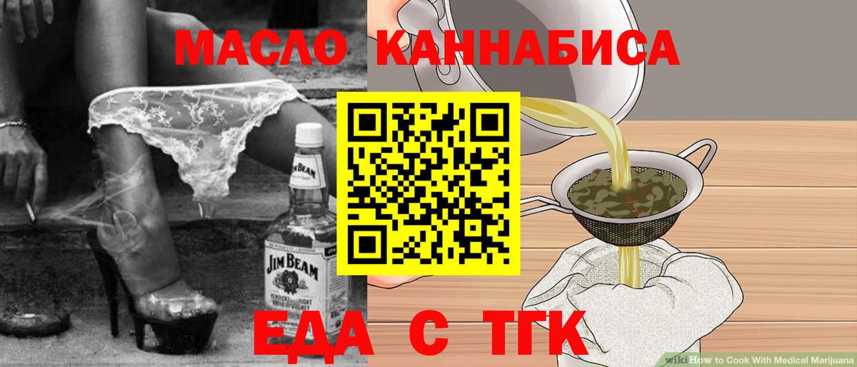 Фрязино  Еда ТГК конопля  Вход с VPN 