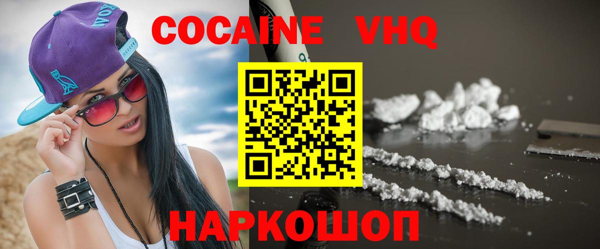 КОКАИН 99% Фрязино