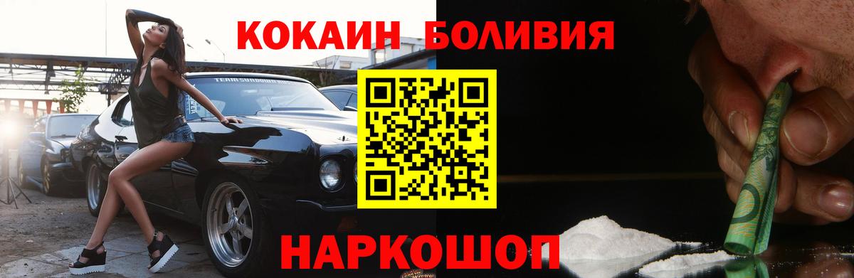 Фрязино  Кокаин Columbia  Вход с VPN 