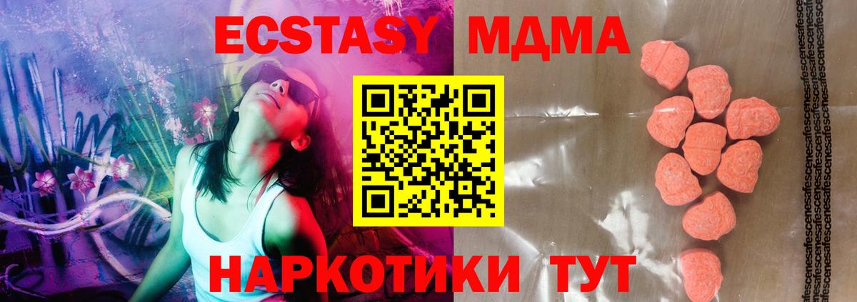 ЭКСТАЗИ диски Фрязино