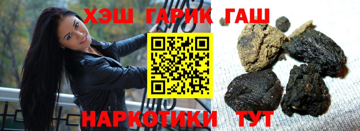 ГАШ hashish  ГАШ VHQ  Фрязино  Вход с VPN 