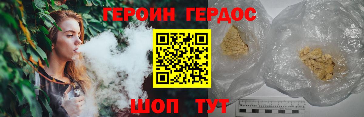 Фрязино  ГЕРОИН Heroin  Вход с VPN 