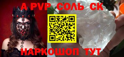 прущие крисы Новозыбков