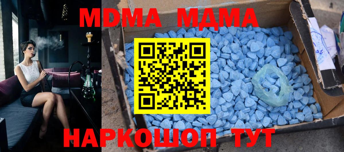 МДМА VHQ  Вход с VPN  MDMA  Фрязино  MDMA crystal 