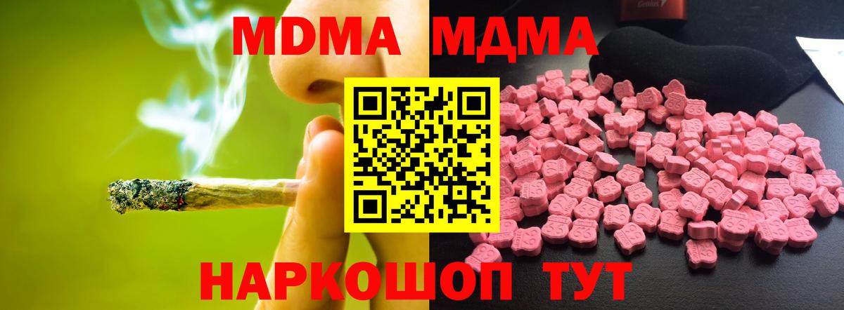 МДМА кристаллы Фрязино