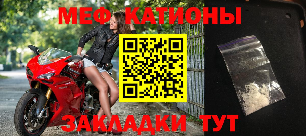 Меф мука  Мефедрон кристаллы  Фрязино  МЯУ-МЯУ  Вход с VPN 
