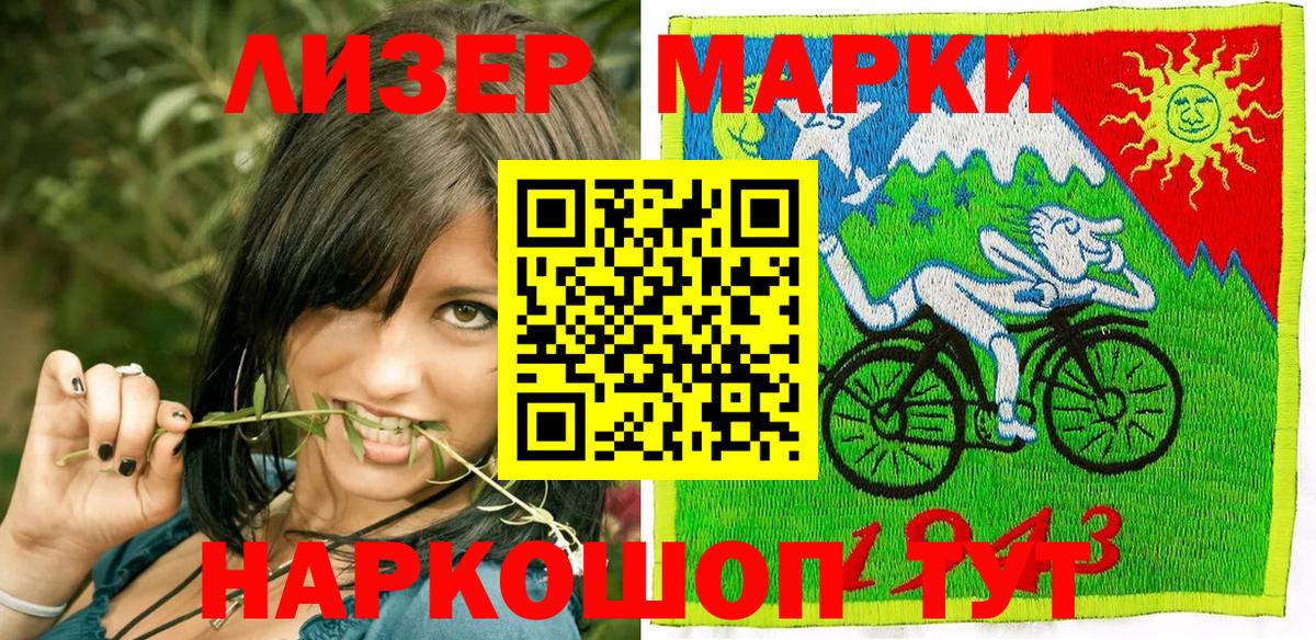 Фрязино  Наркотические марки 1500мкг  Вход с VPN  Наркотические марки 1500мкг 