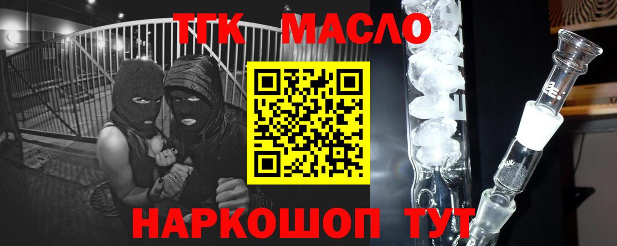 Фрязино  Дистиллят ТГК жижа  Вход с VPN  ТГК гашишное масло 