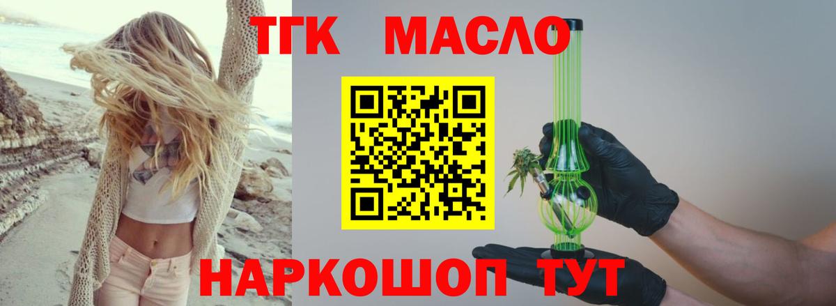 ТГК вейп с тгк Фрязино