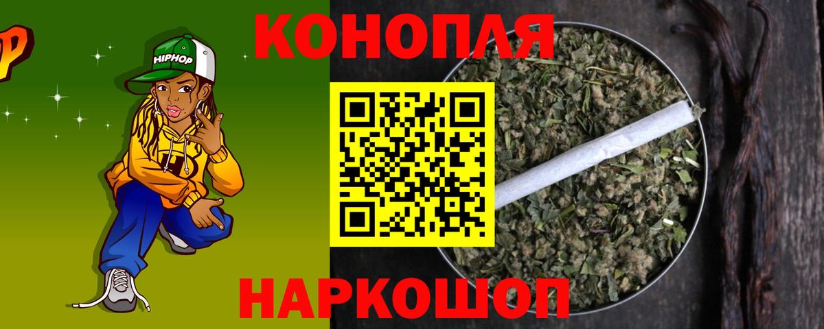 Бошки Шишки сатива Фрязино